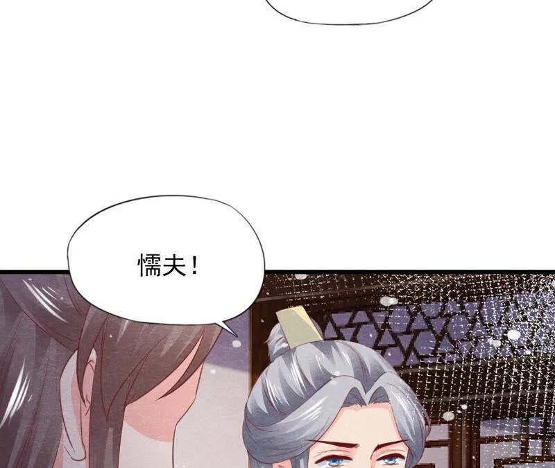 第二季 第69话 激发勇气 第77页