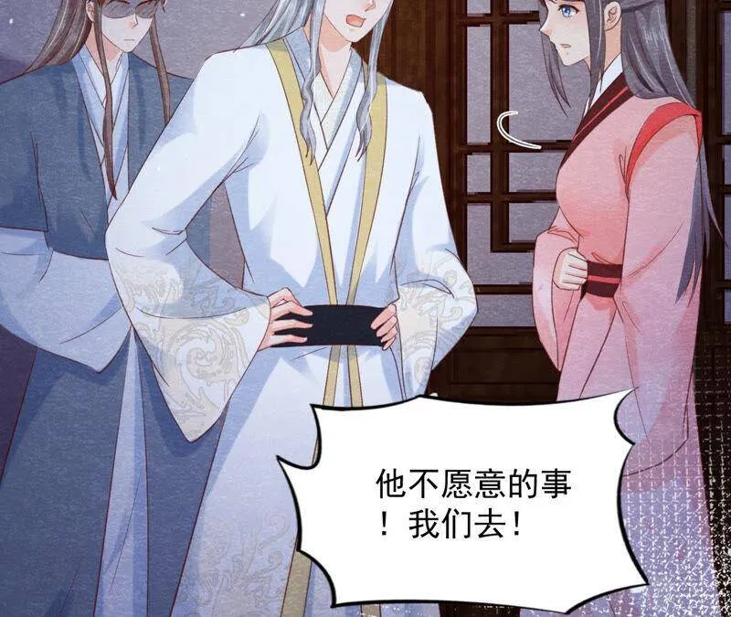 第二季 第69话 激发勇气 第81页