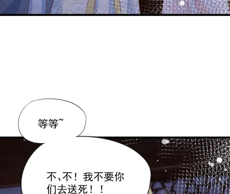 第二季 第69话 激发勇气 第82页