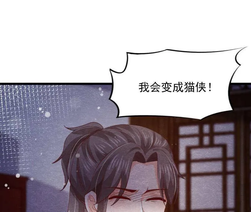 第二季 第69话 激发勇气 第85页