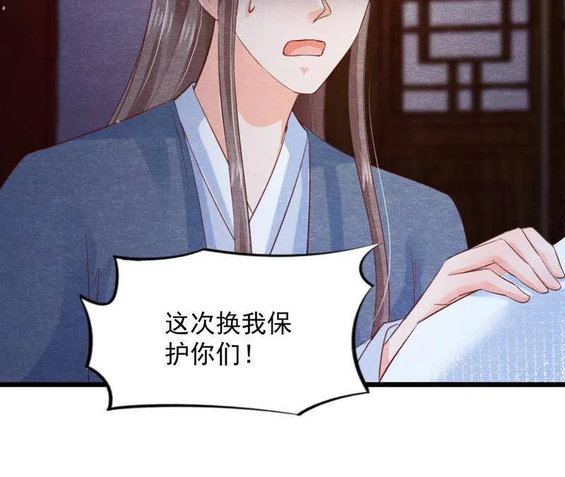 第二季 第69话 激发勇气 第86页