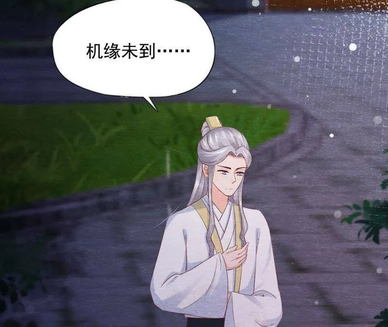 第二季 第67话 遇险 第4页