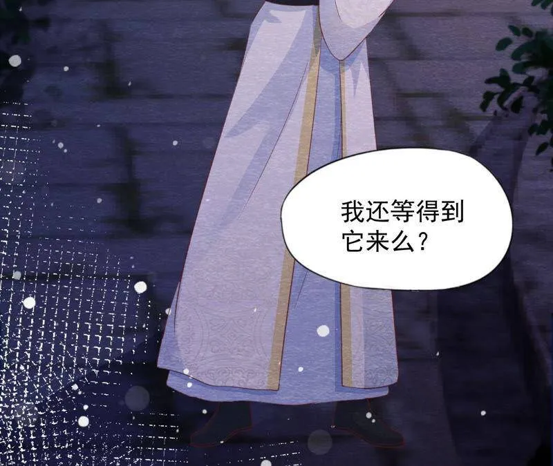 第二季 第67话 遇险 第5页