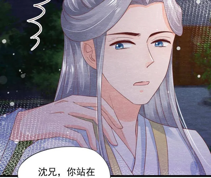 第二季 第67话 遇险 第7页