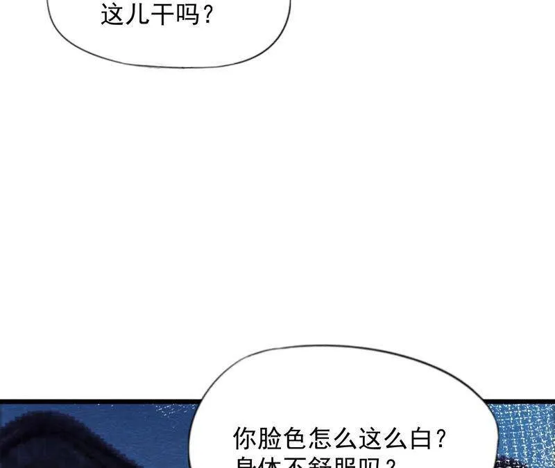 第二季 第67话 遇险 第8页