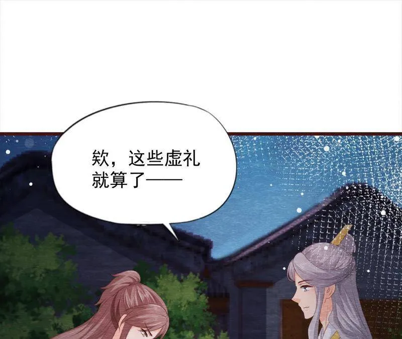 第二季 第67话 遇险 第19页
