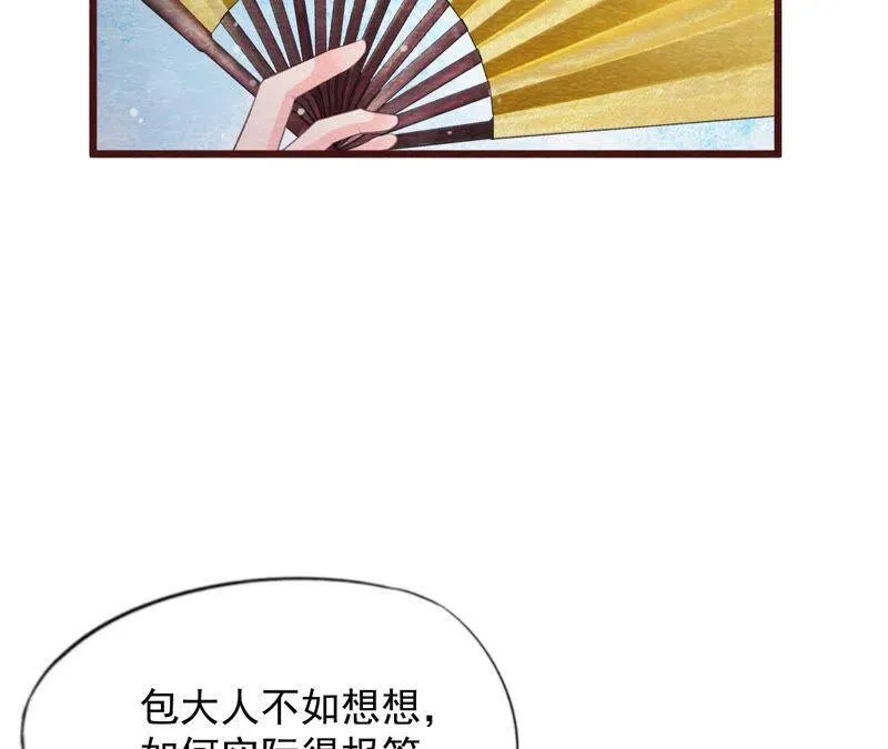 第二季 第67话 遇险 第22页