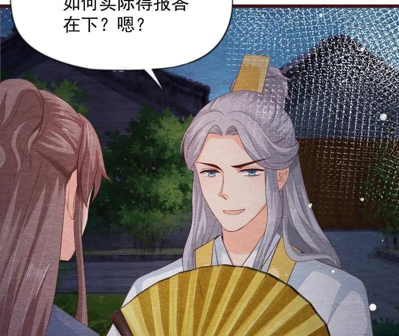 第二季 第67话 遇险 第23页