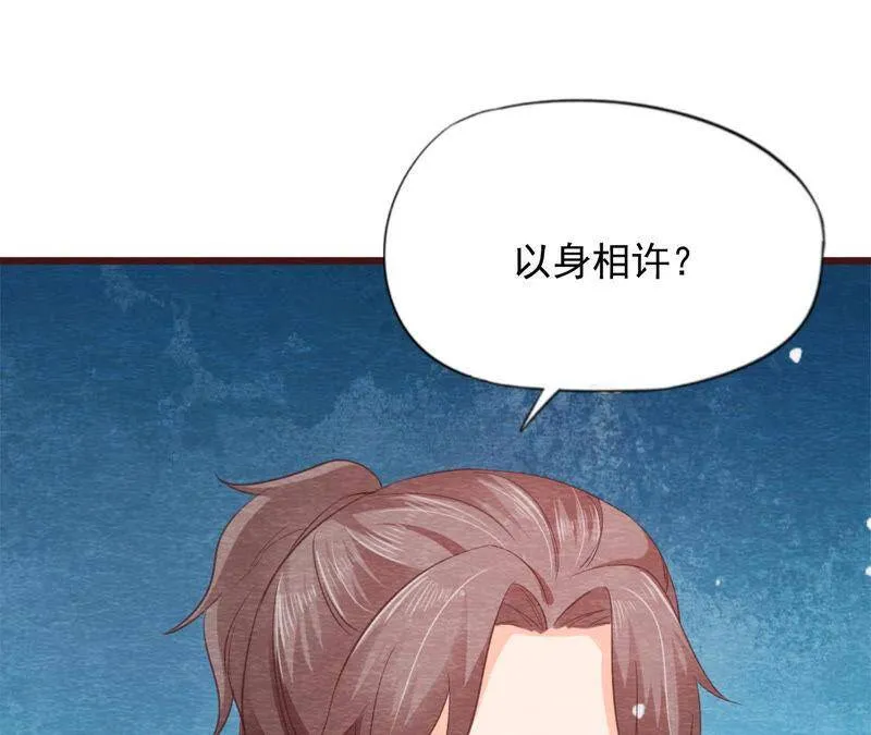 第二季 第67话 遇险 第25页