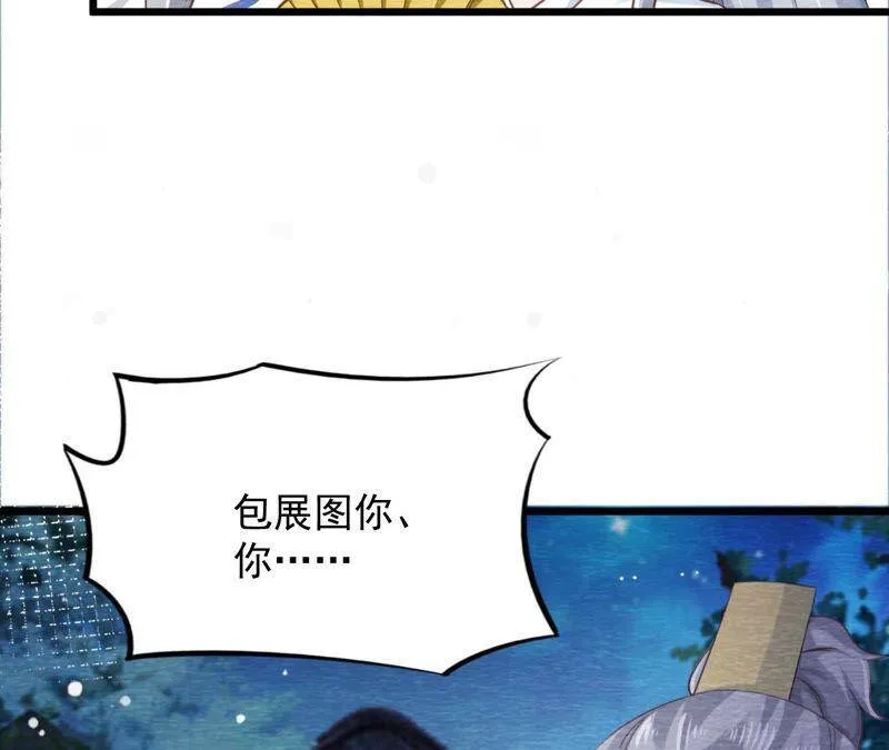 第二季 第67话 遇险 第29页
