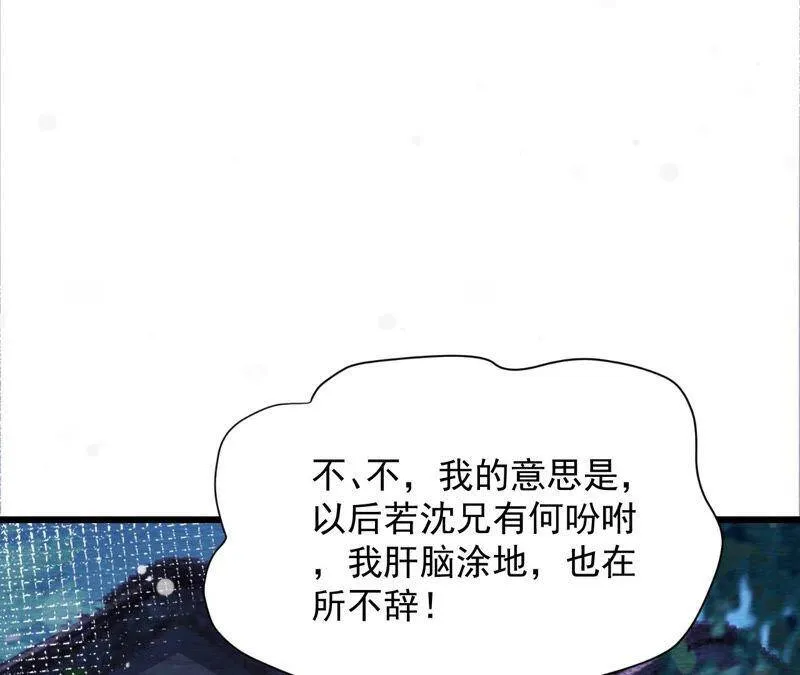 第二季 第67话 遇险 第31页