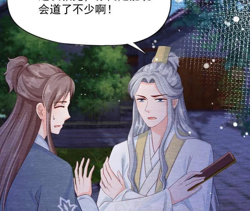 第二季 第67话 遇险 第34页