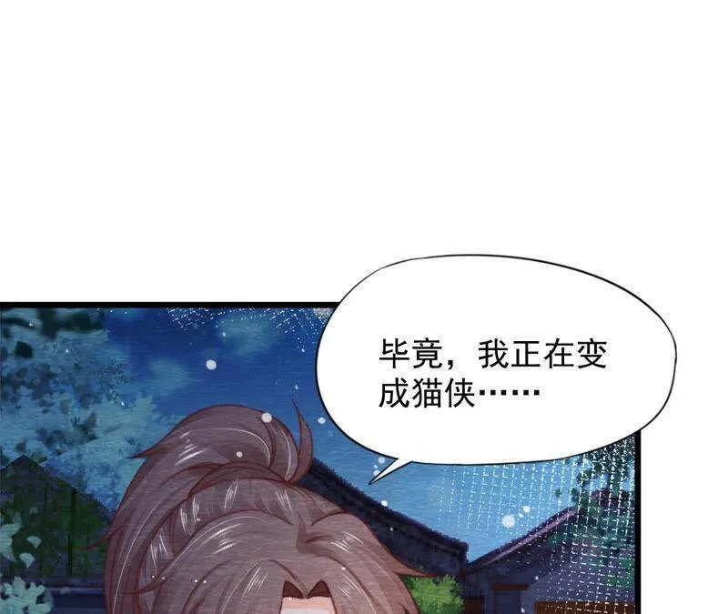 第二季 第67话 遇险 第37页