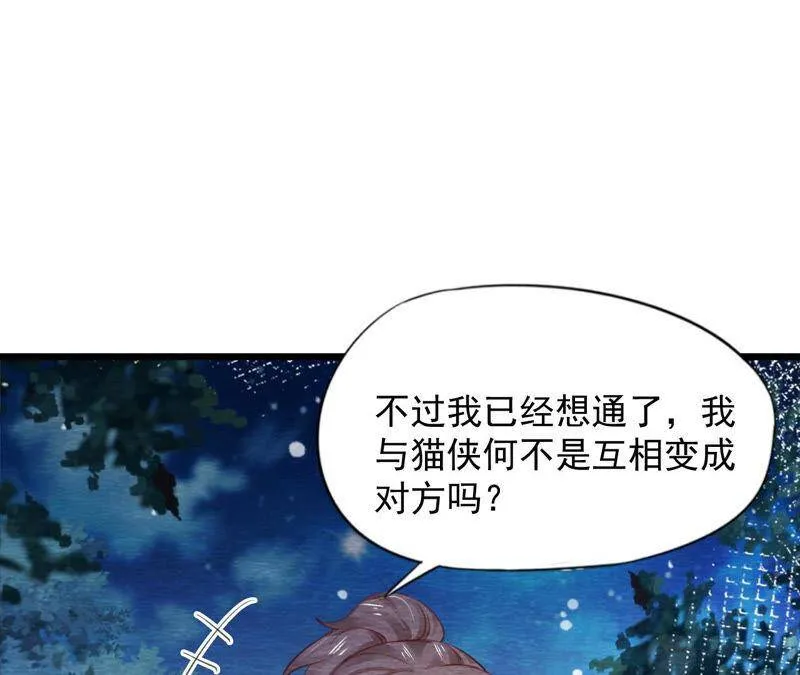 第二季 第67话 遇险 第39页