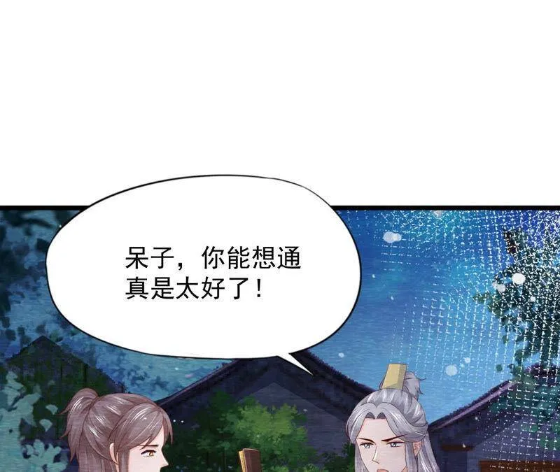 第二季 第67话 遇险 第42页