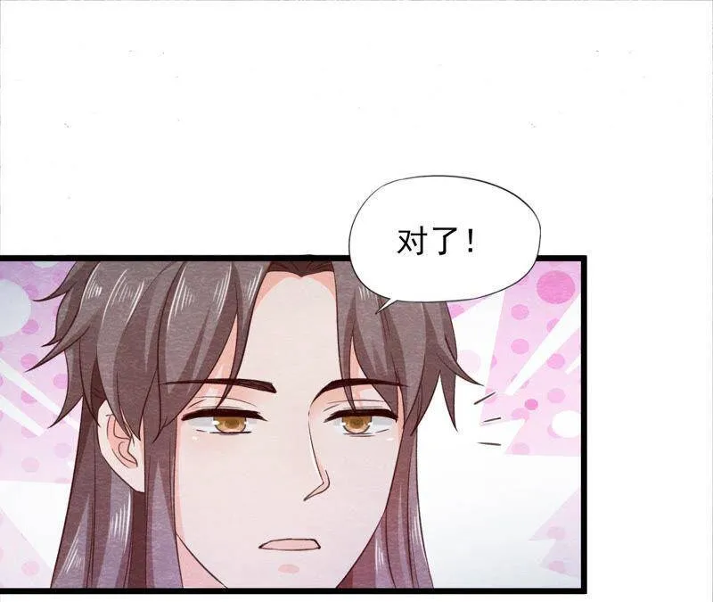 第二季 第67话 遇险 第45页