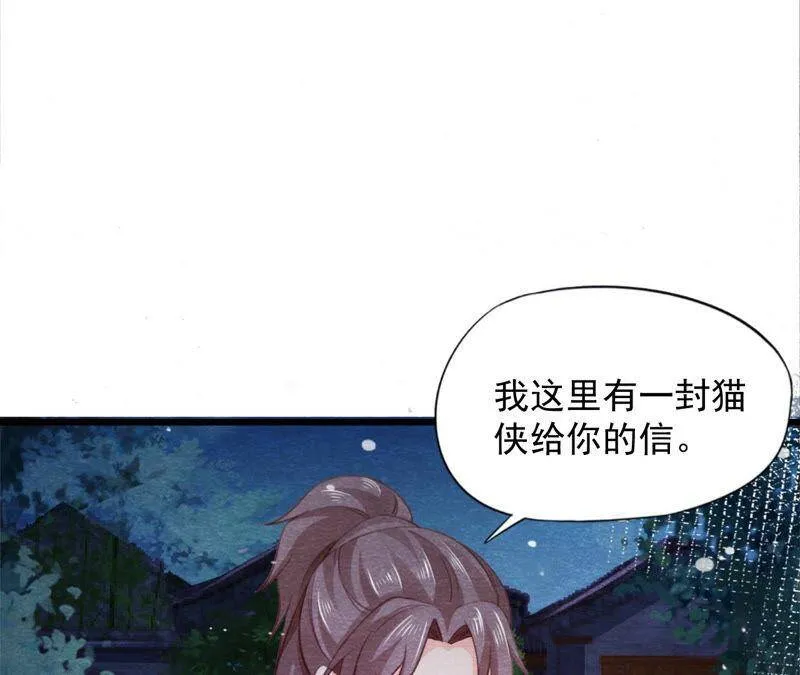 第二季 第67话 遇险 第46页