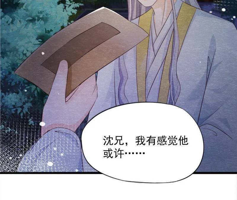 第二季 第67话 遇险 第49页