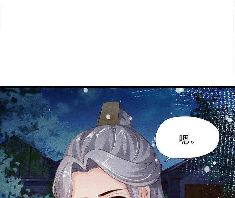 第二季 第67话 遇险 第50页