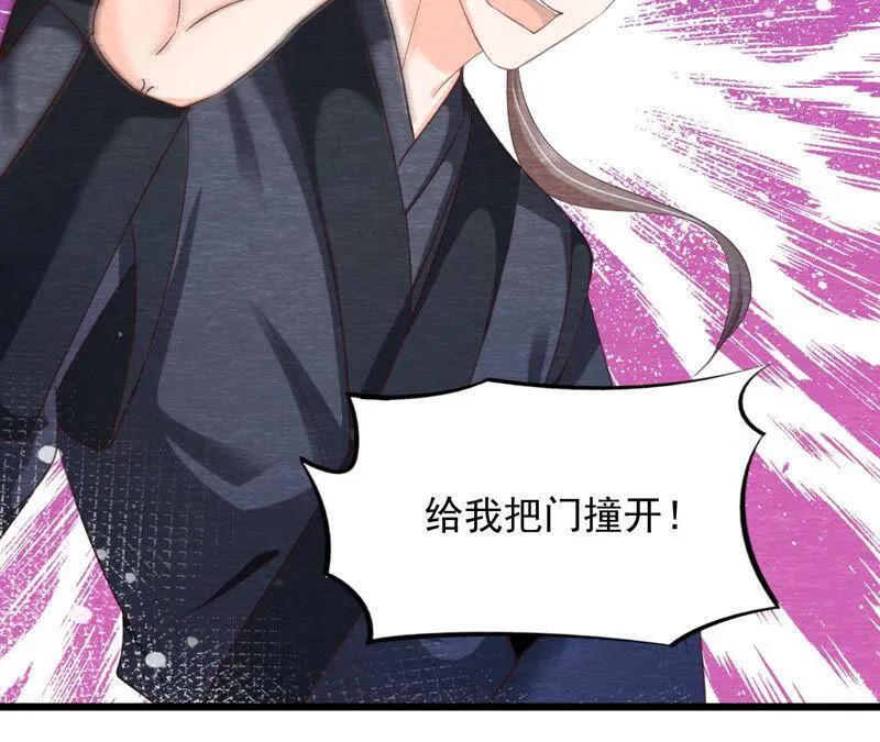 第二季 第67话 遇险 第62页