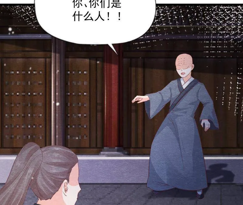 第二季 第67话 遇险 第73页