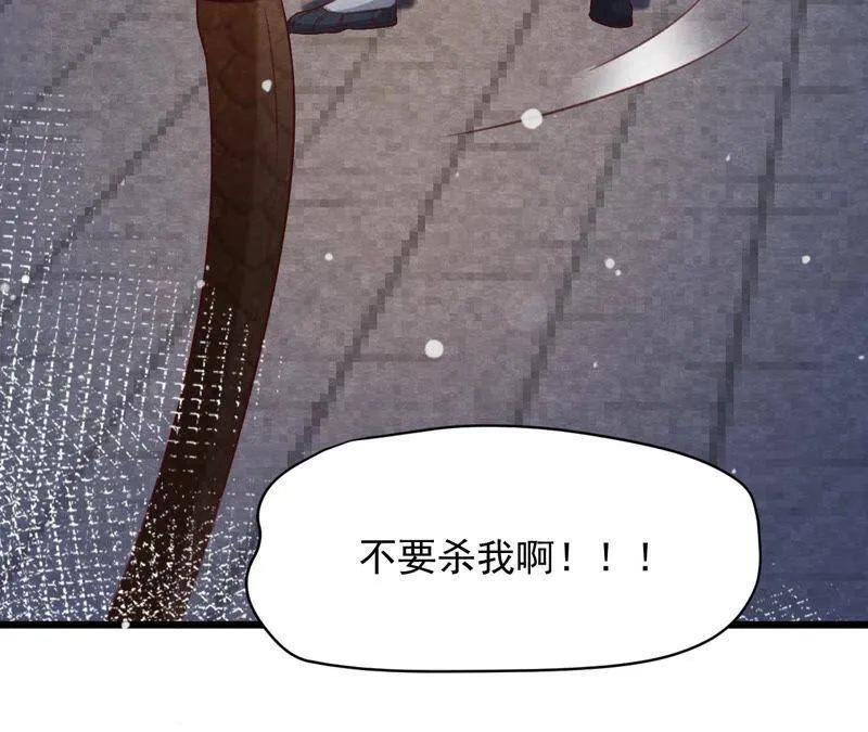 第二季 第67话 遇险 第80页