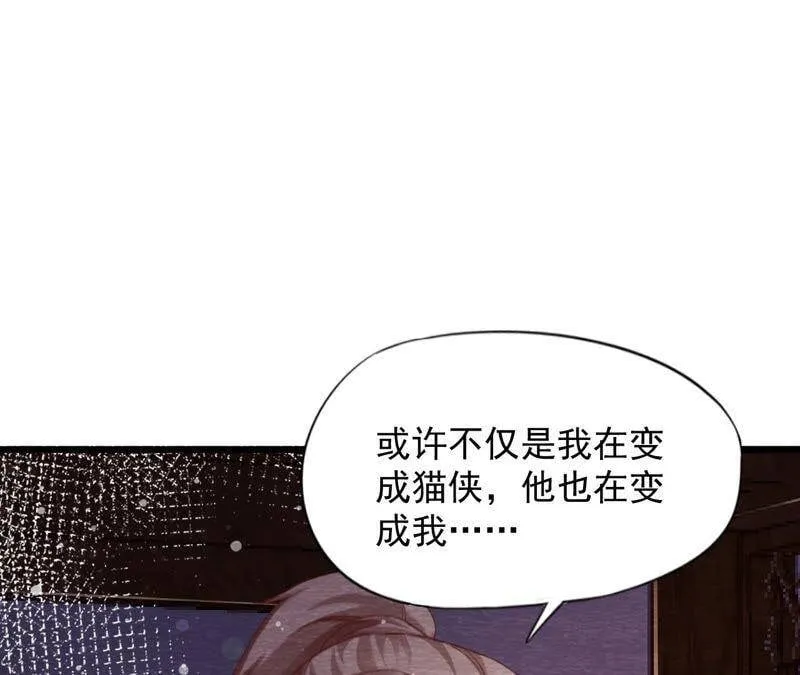 第二季 第66话 真正的有缘人 第3页