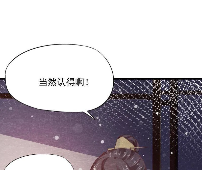 第二季 第66话 真正的有缘人 第16页