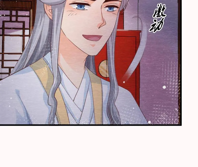 第二季 第66话 真正的有缘人 第21页