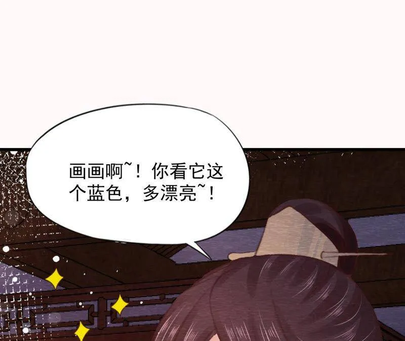 第二季 第66话 真正的有缘人 第22页