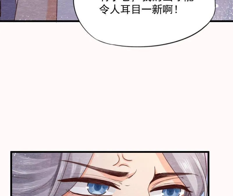 第二季 第66话 真正的有缘人 第24页