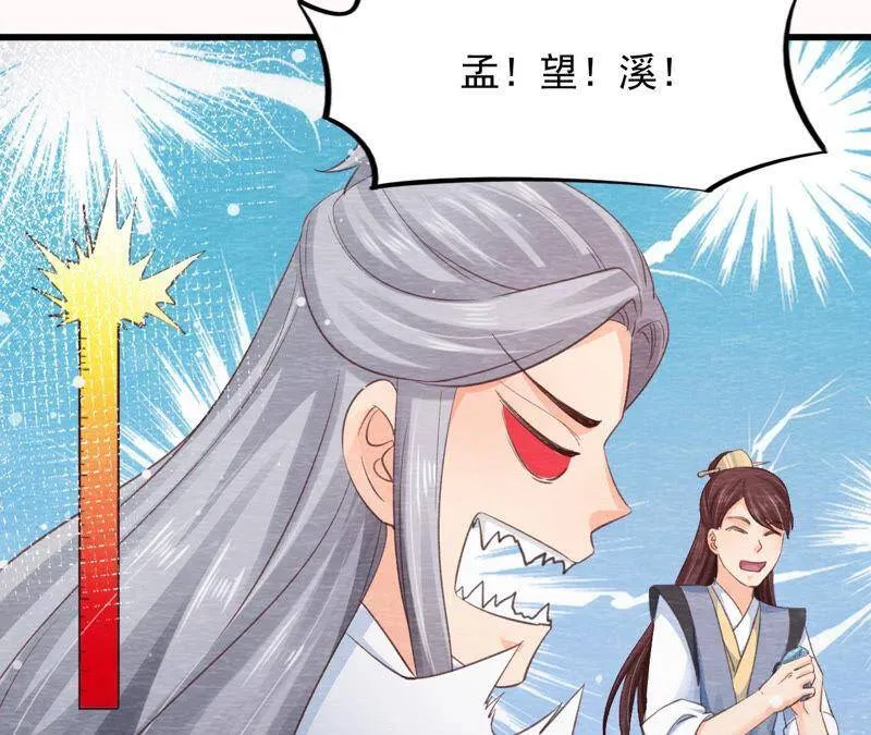第二季 第66话 真正的有缘人 第26页