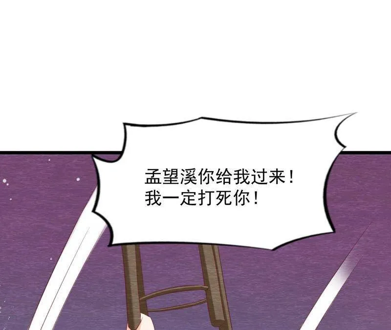 第二季 第66话 真正的有缘人 第28页