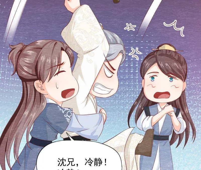 第二季 第66话 真正的有缘人 第29页