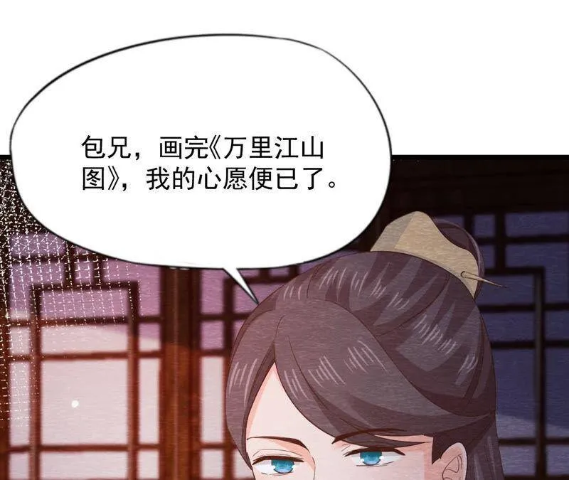 第二季 第66话 真正的有缘人 第41页