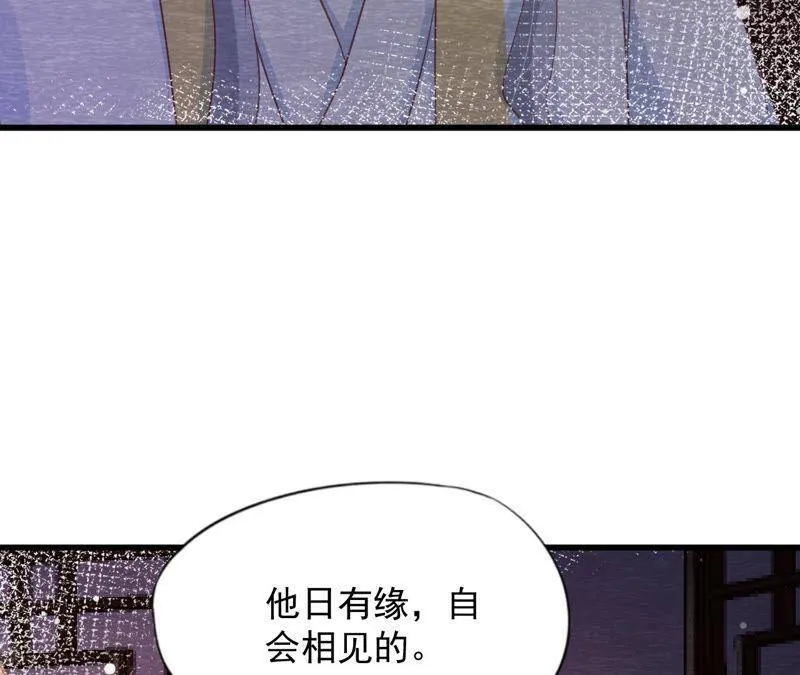 第二季 第66话 真正的有缘人 第46页