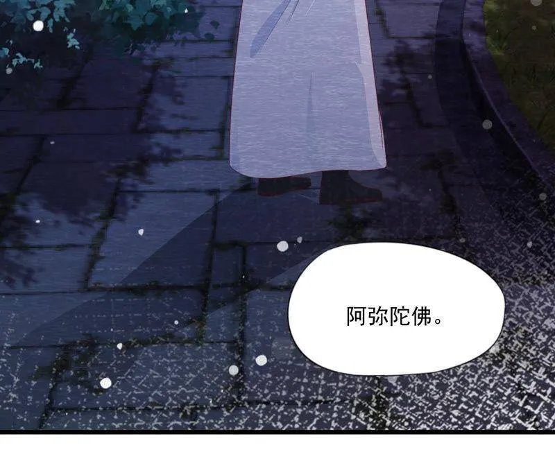 第二季 第66话 真正的有缘人 第51页