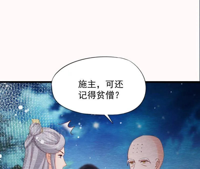 第二季 第66话 真正的有缘人 第53页