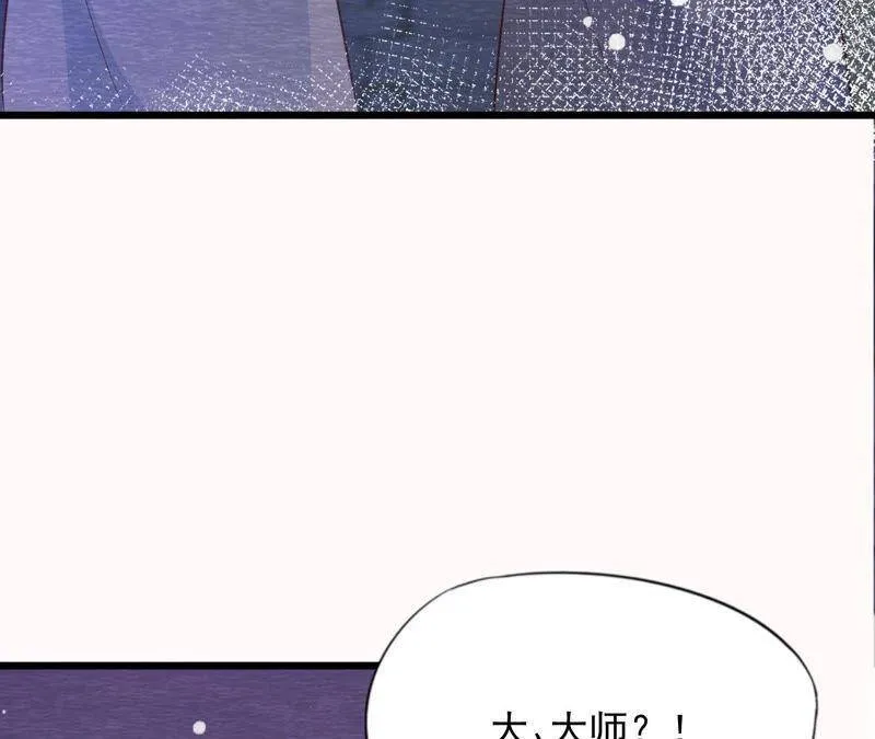 第二季 第66话 真正的有缘人 第55页