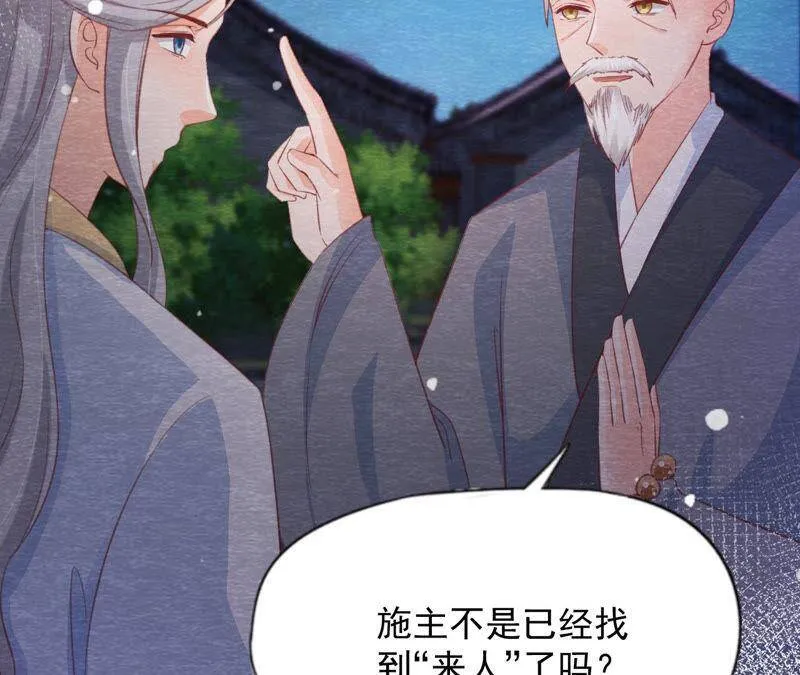 第二季 第66话 真正的有缘人 第62页