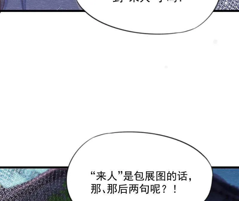 第二季 第66话 真正的有缘人 第63页