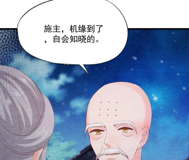 第二季 第66话 真正的有缘人 第66页