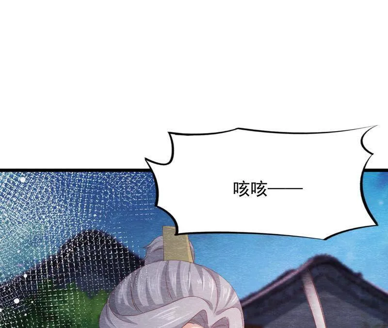 第二季 第66话 真正的有缘人 第69页