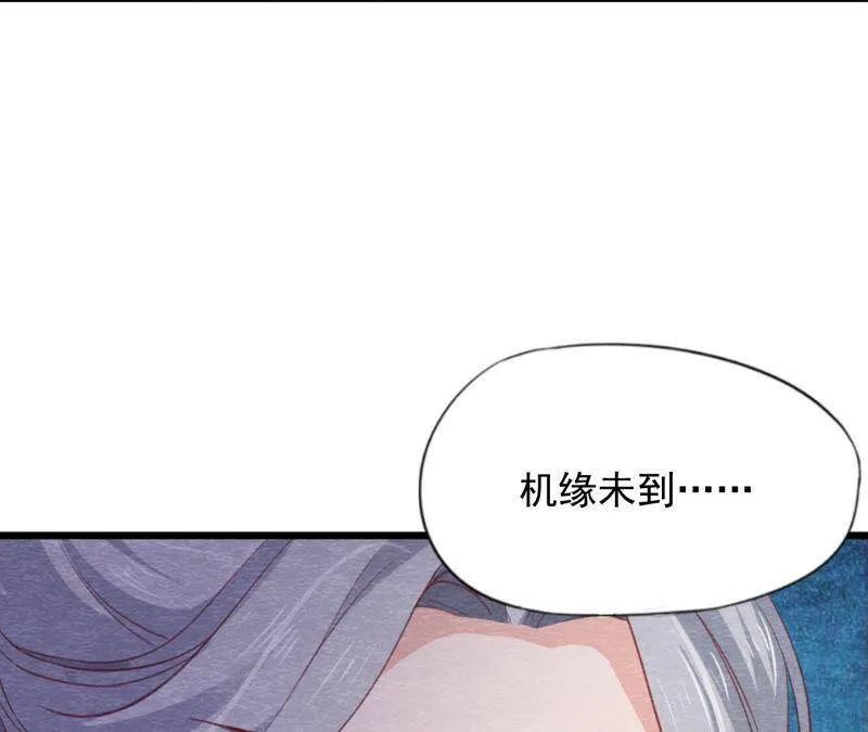 第二季 第66话 真正的有缘人 第71页