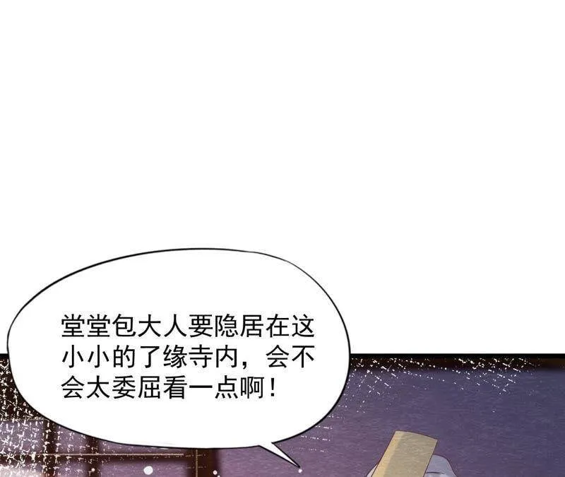 第二季 第65话 最后一道颜色 第3页