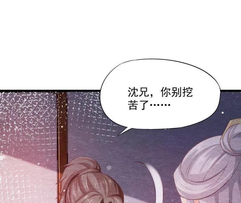 第二季 第65话 最后一道颜色 第7页