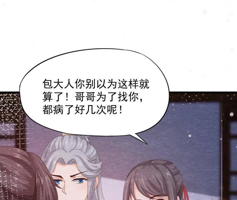 第二季 第65话 最后一道颜色 第10页