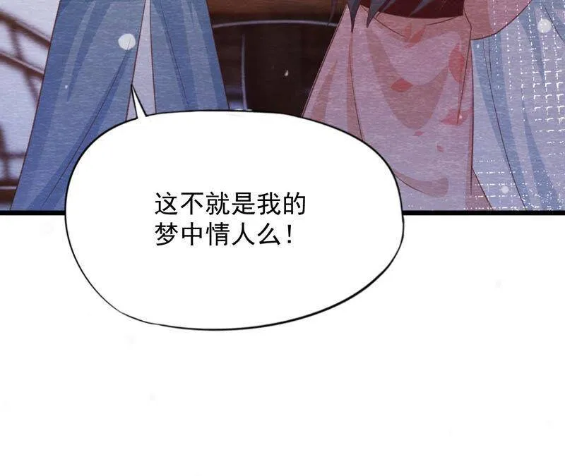 第二季 第65话 最后一道颜色 第14页