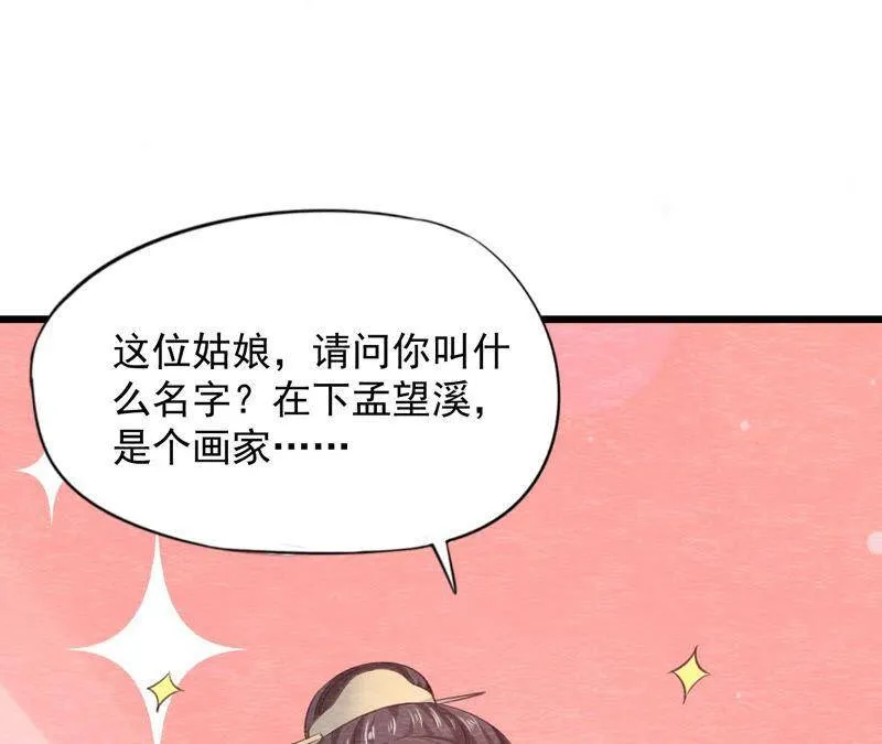 第二季 第65话 最后一道颜色 第15页