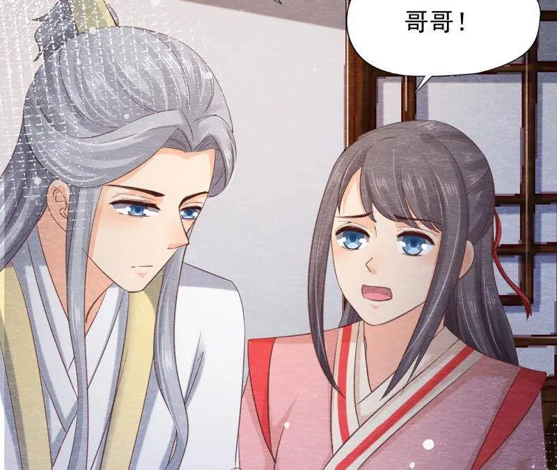 第二季 第65话 最后一道颜色 第20页